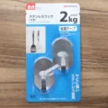 Robuste Edelstahl-Klebehaken mit 2 kg Tragkraft für die Küchenwandmontage im 2er-Pack - Extra Große Eiform (2126)