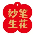 Cartellino dei desideri rosso a forma di fiore con caratteri cinesi dorati per esami - Fiore Eloquente (Forma di Fiore) / 20 Pezzi