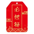 Ciondolo portafortuna tradizionale rosso e oro per il successo negli esami scolastici - Talismano Promozione Garantita (Forma di Talismano) / 20 Pezzi