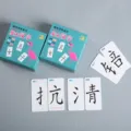 Children magic Chinese character learning flashcards educational toy set for early learning matching - Cardboard Box of 120 Sheets