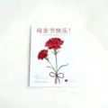 Close up detail of Mother Day carnation card cake topper with greeting text design. - 5-Pack Carnation Cards