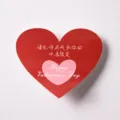 Heart-shaped Valentine's Day cake decoration sticker, romantic couple baking accessory. - Happy Valentine's Day Heart Style / 50 Stickers