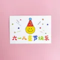 Decorazione per torta festa dei bambini, inserto cupcake carta con faccina sorridente. - Stile C Buona Festa dei Bambini / Set di 10 fogli