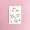 Decorazione per torta festa dei bambini carta bianca doodle carino festa 1pz - Stile H Buona Festa dei Bambini / Set di 10 fogli