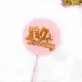 Topper de gâteau rond en acrylique rose avec texte joyeux anniversaire et boîte cadeau dorée. - Style Boîte Cadeau (Rose)