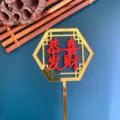 Chinese style gold red acrylic Gong Xi Fa Cai cake topper for New Year celebration - Hexagon Prosperity (Red on Gold)