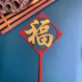 Close-up detail of a red and gold acrylic Fu cake topper with traditional design, dessert decor. - Fu Fortune (Gold on Red)