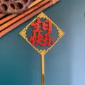 Close-up detail of Chinese style red and gold acrylic cake topper for birthday decor. - Happy Birthday (Red on Gold)