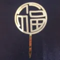 Gold Acrylic Fu Character Cake Topper Chinese Style Traditional Blessing Party Dessert Decor - Gold Fu Character