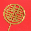Gold acrylic Chinese style wedding cake topper decorative insert for festive celebration events. - Gold Xi (Happiness) Character