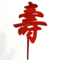 Red acrylic Shou character cake topper for birthday celebration and festive party decor - Mirror Bright Red Shou (Longevity) Decoration