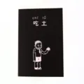 A5 black thread-stitched notebook with creative funny text cover design for students and daily journaling. - A5 / Terracotta