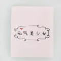 Pink A5 student notebook diary with cute cover text, perfect for school and daily writing use. - A5 / Vitality Girl