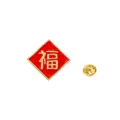 Chinesischer Stil rote Fu Zeichen Emaillierte Brosche Pin mit goldener Schmetterlingsverschluss - Diamant Fu