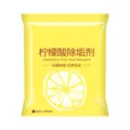 Lemon acid descaling agent for home electric kettles, safe scale remover for tea stains. - Bag Packaging