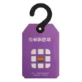 Lavender hanging sachet for wardrobe odor removal and fresh air fragrance air freshener - Rectangular Lavender