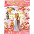 Bride to be wedding balloon arch kit romantic party decoration with foil and latex balloons main - Wedding Set 3684