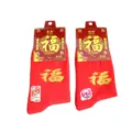 Red wedding couple socks with auspicious Fu character print, comfortable cotton material for festive wear. - Fu Character Accessory for Women
