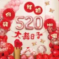 Wedding balloon arch decoration set with 520 foil balloons and romantic party backdrop supplies. - Engagement Set 06280