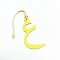 Yellow leather Arabic letter bag charm, stylish purse pendant accessory for women and girls. - Arabic Letter Shape / Yellow