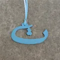 Light blue leather Arabic letter bag charm stylish car hanging ornament women accessory. - Sky Blue