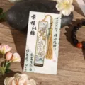 Segnalibro cavo in metallo stile cinese con nappa e cartoncino, elegante regalo culturale lettura. - Inchiostro a Farfalla - Futuro Splendido / Imballaggio Semplice