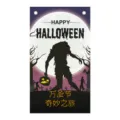Halloween Deko Hänge Banner Poster mit gruseligem Kürbis und Vollmond Design für Party Deko. - D003 Großer Werwolf