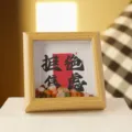 Natürlicher Kristallkies Holz Fotorahmen Ornament, chinesischer Stil Desktop Dekor Zuhause. - 4-Zoll Keine Angst - Farbiger Achat / 4-Zoll