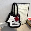 Creative Chinese character felt tote bag, abstract stylish handbag for daily commuting. - Style 2