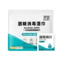 Individually wrapped 75% alcohol wipes for medical sterilization and nail cleansing. - Meily 6x6cm Bagged Style / 100 Pieces/Pack
