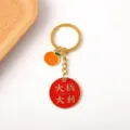 Porte-clés en métal avec pendentif orange chanceux et texte de bénédiction pour les étudiants. - Grosse Orange