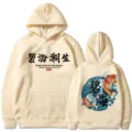 Beiger Kapuzenpullover mit japanischem Karpfen-Print und chinesischer Kalligrafie für den Alltag. - S / Oberteile / Khaki 2