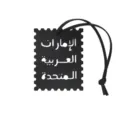 Colgante de bolso de cuero negro en forma de sello con texto árabe recortado elegante. - Negro