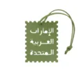 Colgante de bolso de cuero verde forma sello EAU, elegante accesorio regalo texto árabe. - Verde claro