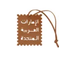 Brown leather luggage tag with Arabic text cut out stamp shape travel bag charm pendant accessory - Brown
