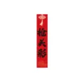 Rotes Hängeband für Ladenöffnung Feier, festlicher Dekostoff mit chinesischem Knoten. - Glück Bringendes Hängendes Banner (Y-00567-2) / 1 Stück