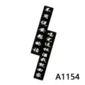 Black acrylic patch DIY material for phone case decoration with custom printed white text quotes. - Poetry Calligraphy Style (A1154)