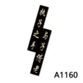 Acrylic phone case DIY patch detail showing black lightning shape with Chinese calligraphy text. - Poetry Calligraphy Style (A1160)