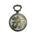 Vintage bronze quartz pocket watch with hollow surname design, classic vintage pendant gift. - Surname Su