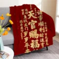 Chinese red plush throw blanket with gold blessing text, cozy home decor for new year. - 80x120cm (260gsm) / Gold Calligraphy Print (QL-MT26-2)