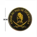 Parche moral táctico bordado redondo con velcro insignia militar para decoración de mochila - Pirata (V01549-1) / 8cm