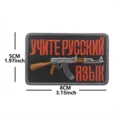 Primer plano del parche moral táctico bordado con texto en ruso y detalles del rifle. - Ruso 47 (Fondo Negro Texto Rojo)