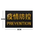 Parche moral táctico de prevención, insignia ID IR de corte láser, color negro y amarillo, 8x5cm. - Control Epidémico / Negro
