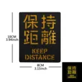 Parche táctico corte láser keep distance insignia reflectante militar 10x8 cm - Reflectante Mantener Distancia / Negro Amarillo
