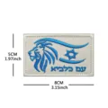 Israeli Star of David lion embroidery patch tactical military badge hook and loop appliques - White Fabric with Blue