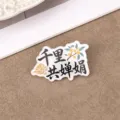 Cute Mid-Autumn Festival acrylic brooch badge with calligraphy design, perfect for school bags. - 10 Festival Style (A1417)