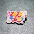 2026 Neujahr Brosche Süß Acryl Anstecknadel Festliche Abzeichen Geschenk Deko Stil A - 2026 Frieden Und Freude (X02)