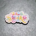 2026 Nouvel An broche en acrylique, mignon pendentif épingle de vœux pour enfant. - Joyeuse 2026 Année Du Cheval (X05)