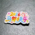 Broche en acrylique 2026 Année du Cheval Mignon Badge de Dessin Animé Cadeau Enfant - Joyeuse Année Du Cheval (X08)