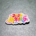 Jolie broche épingle en acrylique Bonne Année 2026 cadeau créatif de festival de fête - Bonne Année 2026 (X10)
